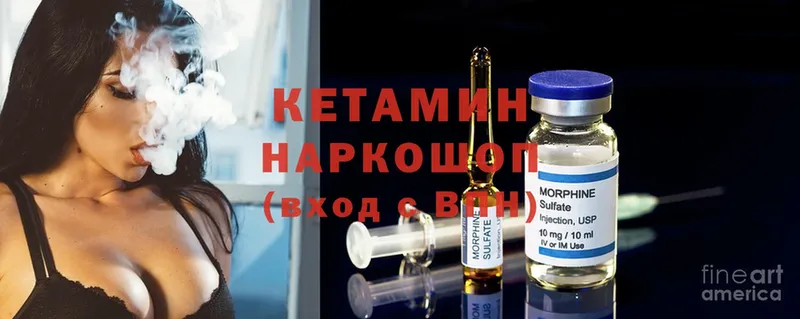 Кетамин ketamine  Малаховка 